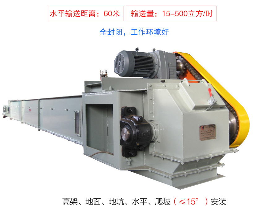 FU鏈式輸送機具有輸送量大、單機輸送距離長、工藝布置靈活、密封無塵的特點