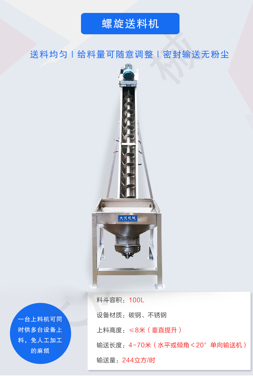 可同時(shí)供多臺(tái)設(shè)備上料，免人工加工的麻煩