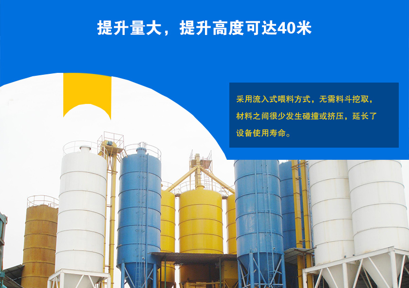 小型斗式提升機(jī)特點
