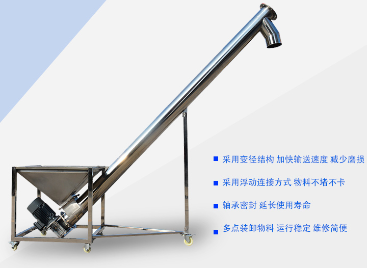 采用變徑結(jié)構(gòu)，延長吊軸承的使用壽命；采用浮動(dòng)連接方式 物料不堵不卡；軸承密封 延長使用壽命；多點(diǎn)裝卸物料 運(yùn)行穩(wěn)定