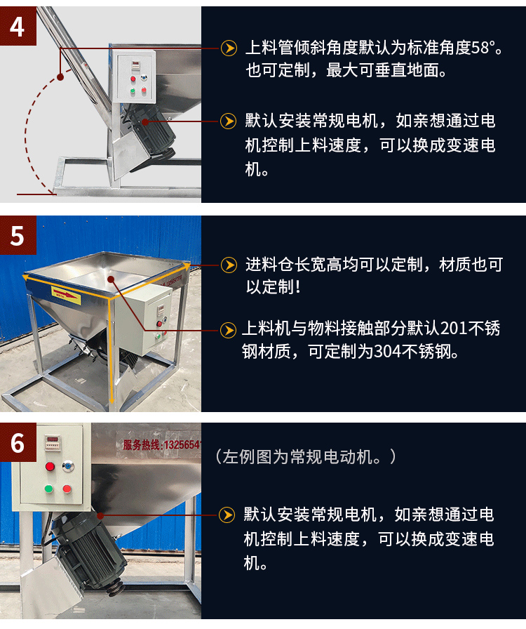 不銹鋼螺旋輸送采用304/316L不銹鋼材質(zhì)，使用變電機(jī)，可滿足客戶的多樣化需求