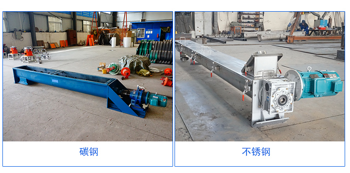 U型螺旋輸送機(jī)材質(zhì)有碳鋼和不銹鋼材質(zhì)。