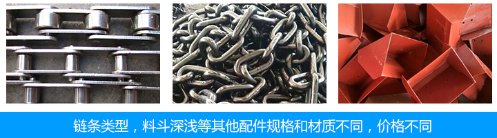  斗式提升機(jī)價格跟配件有關(guān)